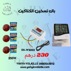 Image du produit