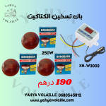 Image du produit précédent