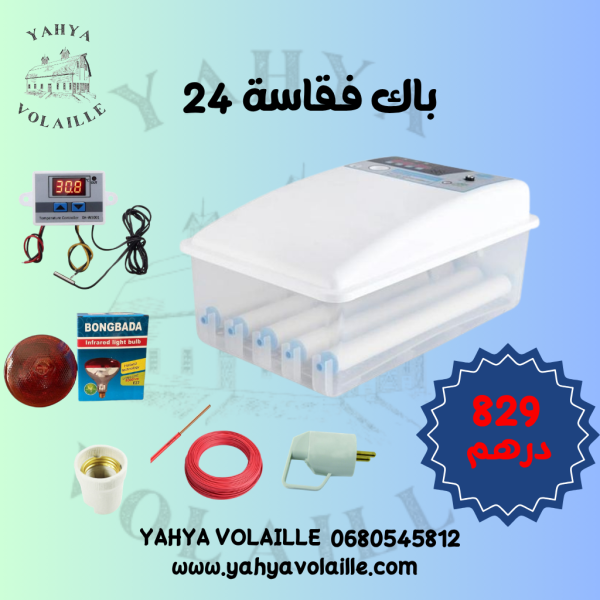 PACK COUVEUSE 24