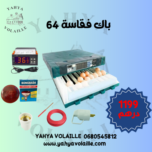 PACK COUVEUSE 64