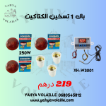 Image du produit précédent