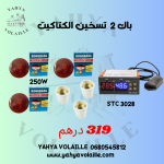 Image du produit suivant